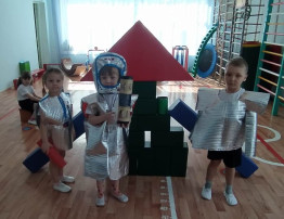 День космонавтики в детском саду День космонавтики в детском саду.